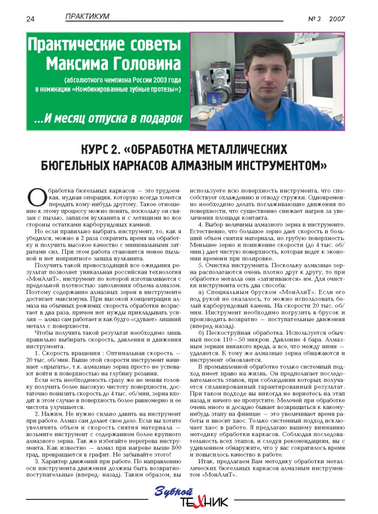 Обработка бюгелей_Page_1.jpg