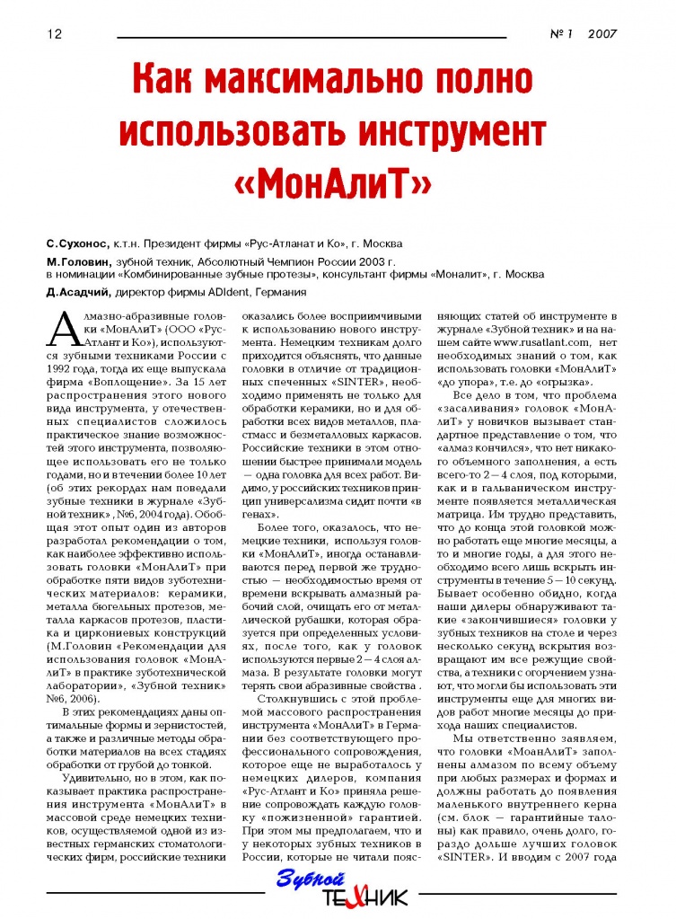 Уход за инструментом_Page_1.jpg Уход за инструментом_Page_1.jpg