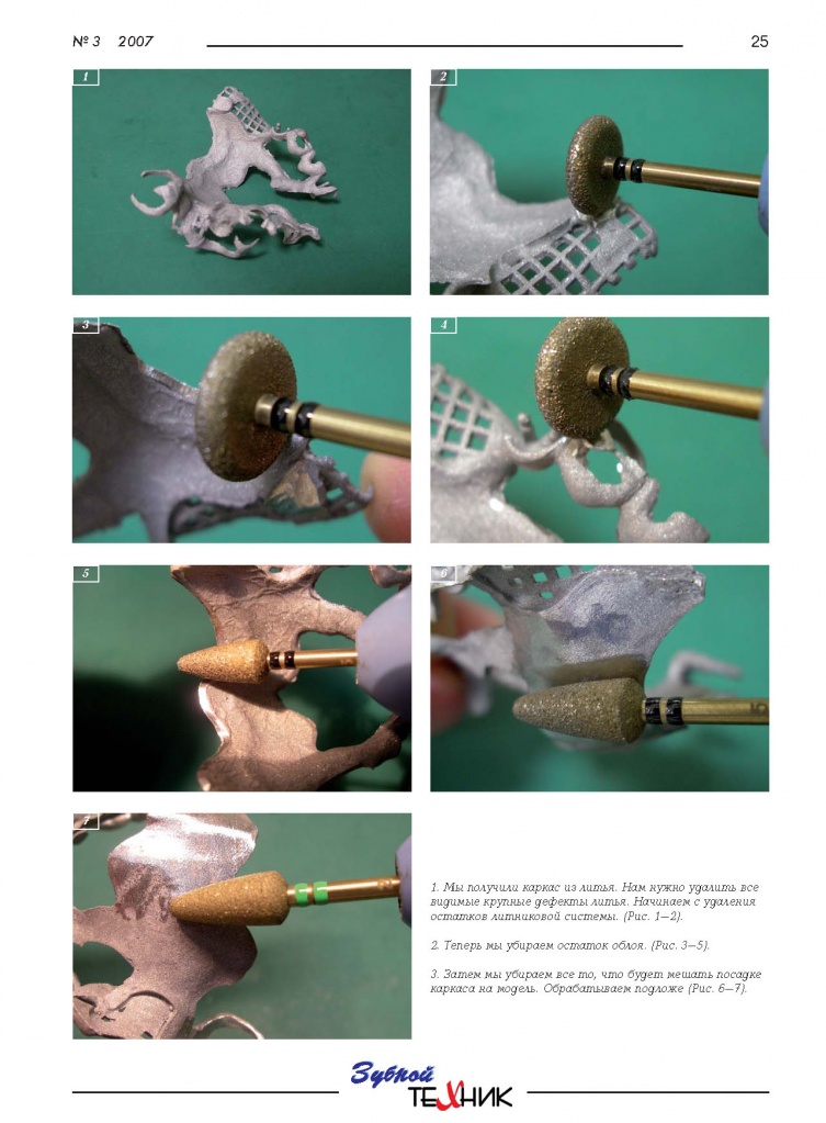 Обработка бюгелей_Page_2.jpg