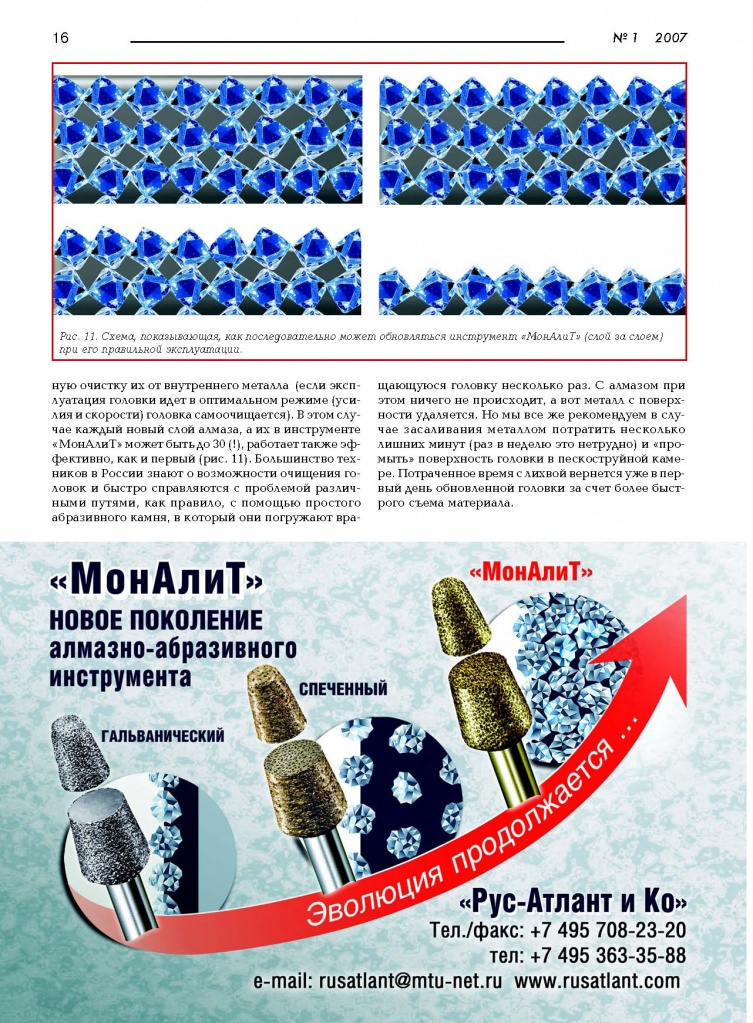 Уход за инструментом_Page_5.jpg Уход за инструментом_Page_5.jpg