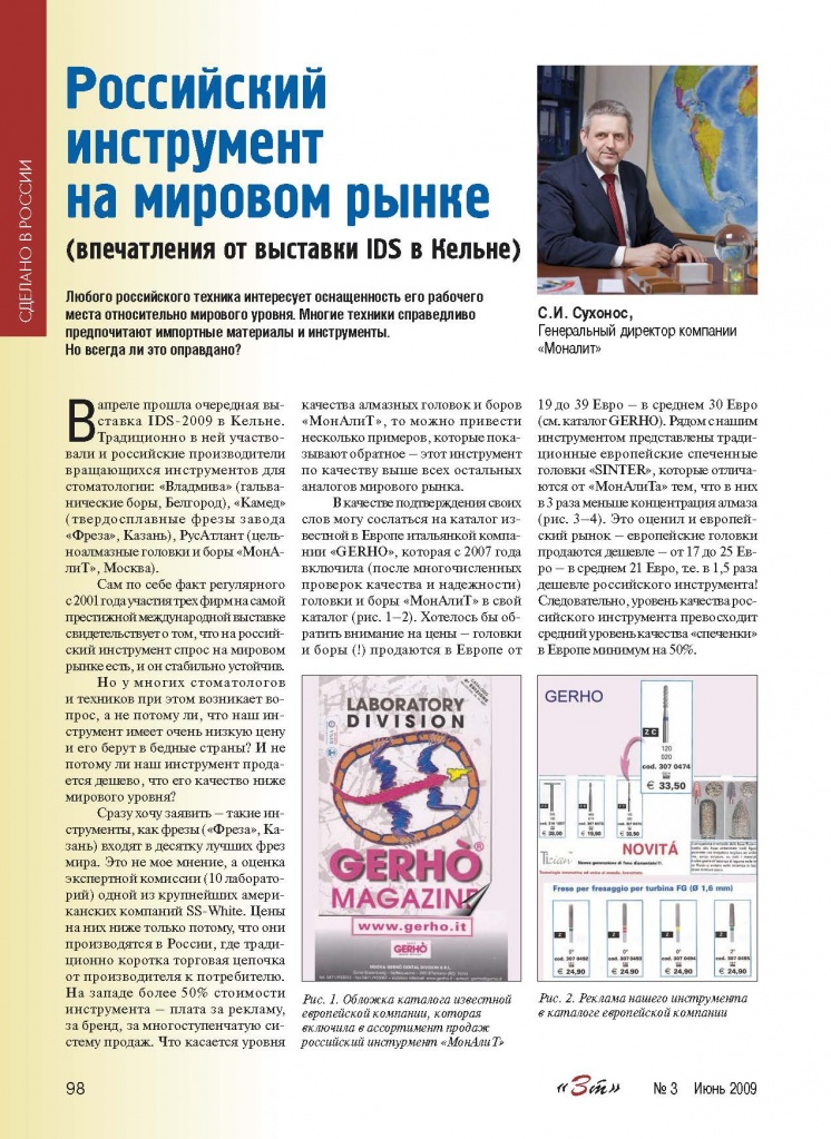 Страницы из ZT_3_09_98-100_Страница_1.jpg Страницы из ZT_3_09_98-100_Страница_1.jpg