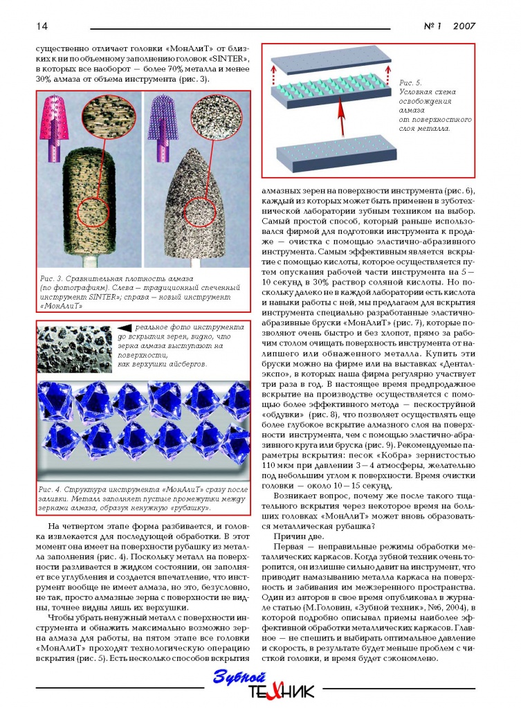 Уход за инструментом_Page_3.jpg Уход за инструментом_Page_3.jpg