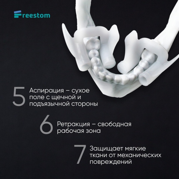 Аспирационно ретракционная система Freestom solid размер jaw Аспирационно ретракционная система Freestom solid размер jaw