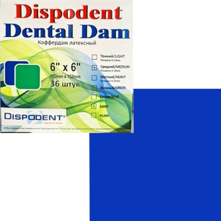 Латексные листы Dispodent Dental Dam синие 152мм*152 мм (T)